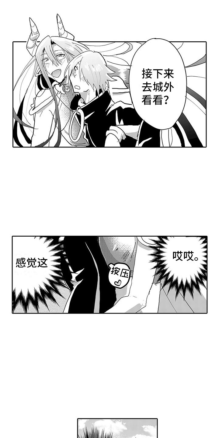 反差魔王漫画,第15章：告白5图