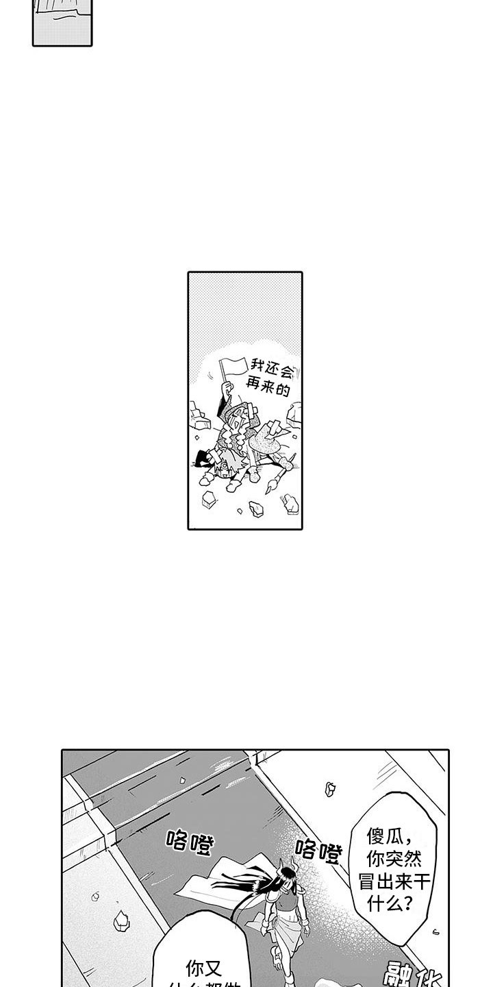 反差魔王包子漫画漫画,第12章：新的梦想4图