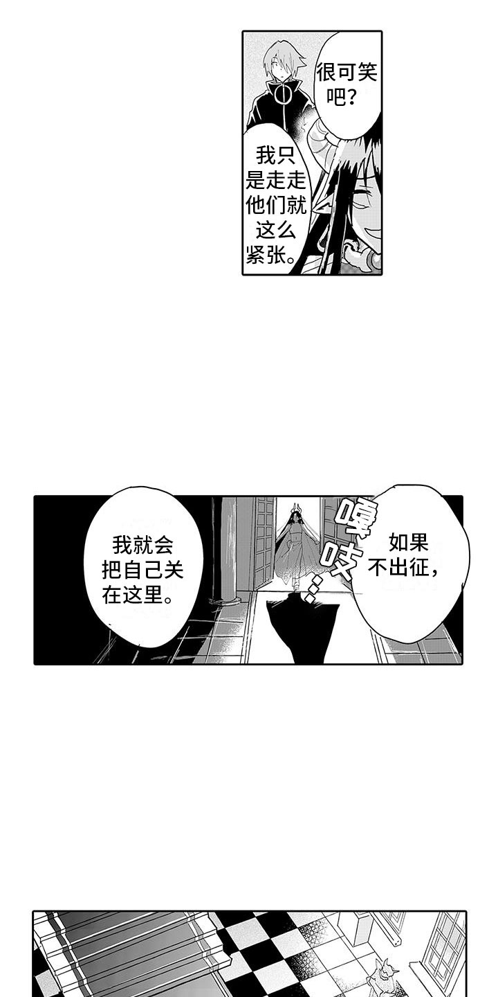 反差魔王漫画,第14章：纯爱模式5图