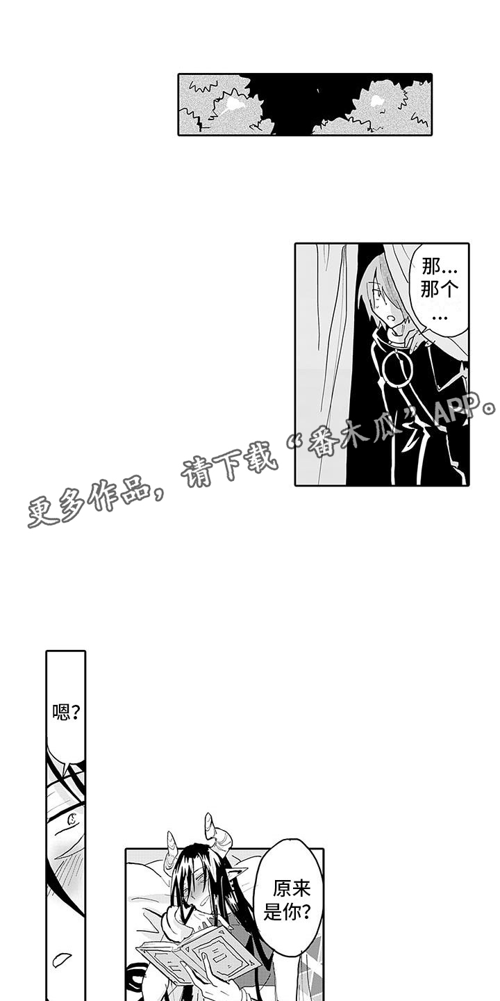 反差魔王漫画,第8章：醉酒的恶魔1图