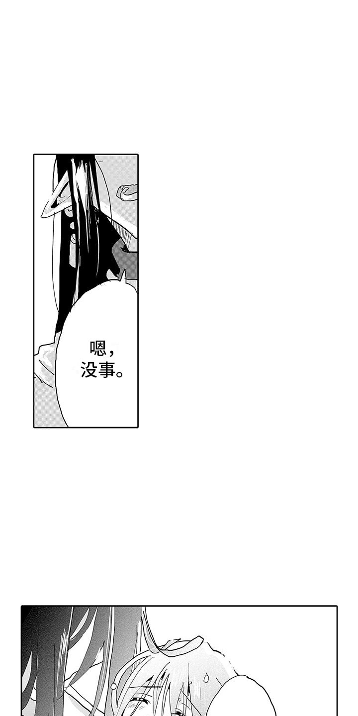 反差魔王包子漫画漫画,第12章：新的梦想1图