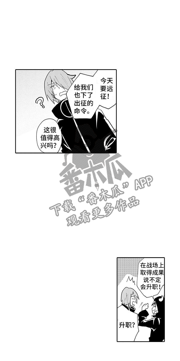 反差魔王漫画,第5章：两面魔王5图