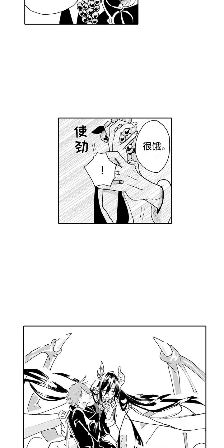 反差魔王包子漫画漫画,第6章：梦想2图