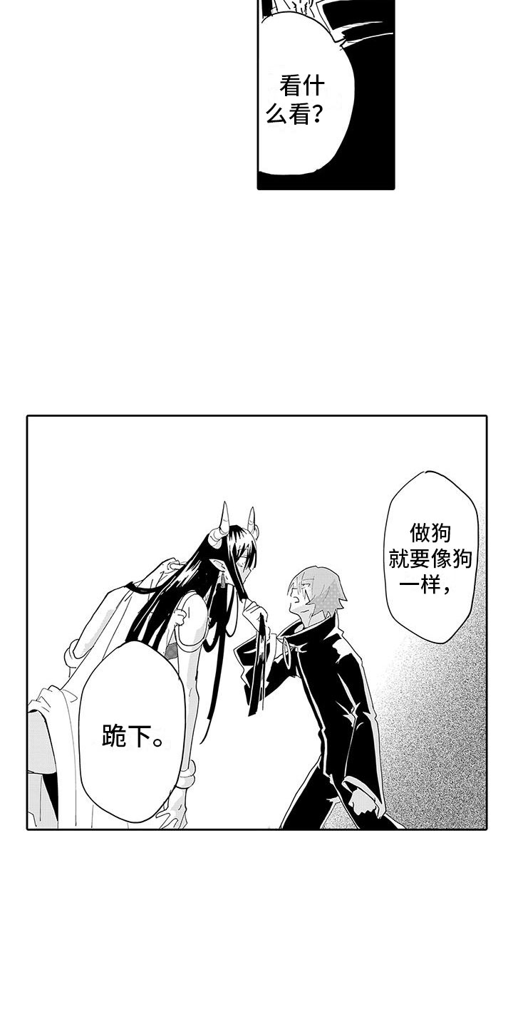 魔王漫画,第3章：惊天大秘密5图