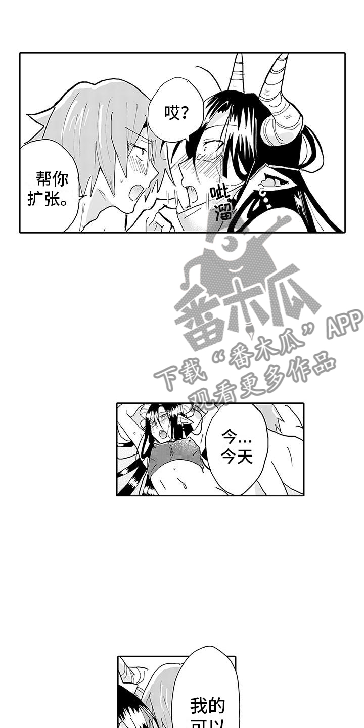 反差魔王漫画,第13章：转生之日5图