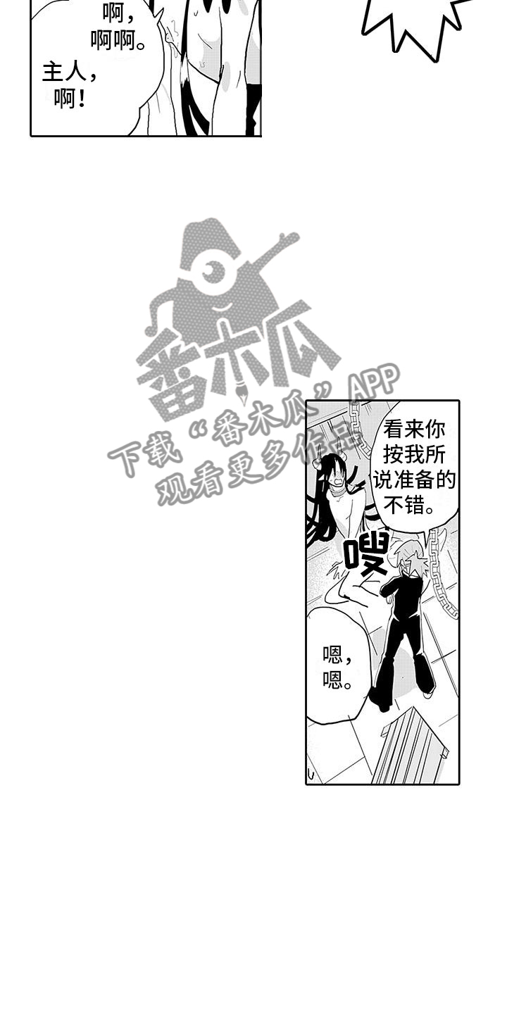 反差魔王漫画,第17章：我回来了4图