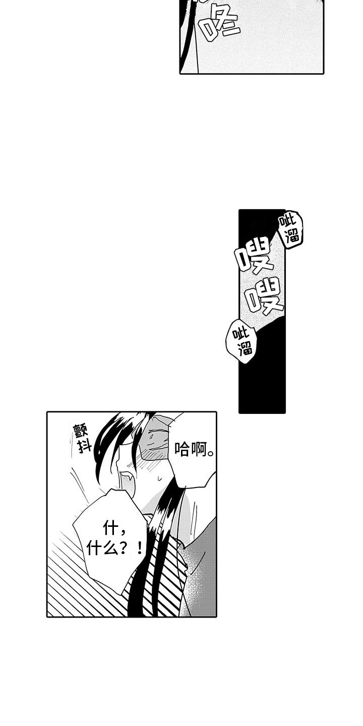 反差魔王漫画,第13章：转生之日4图