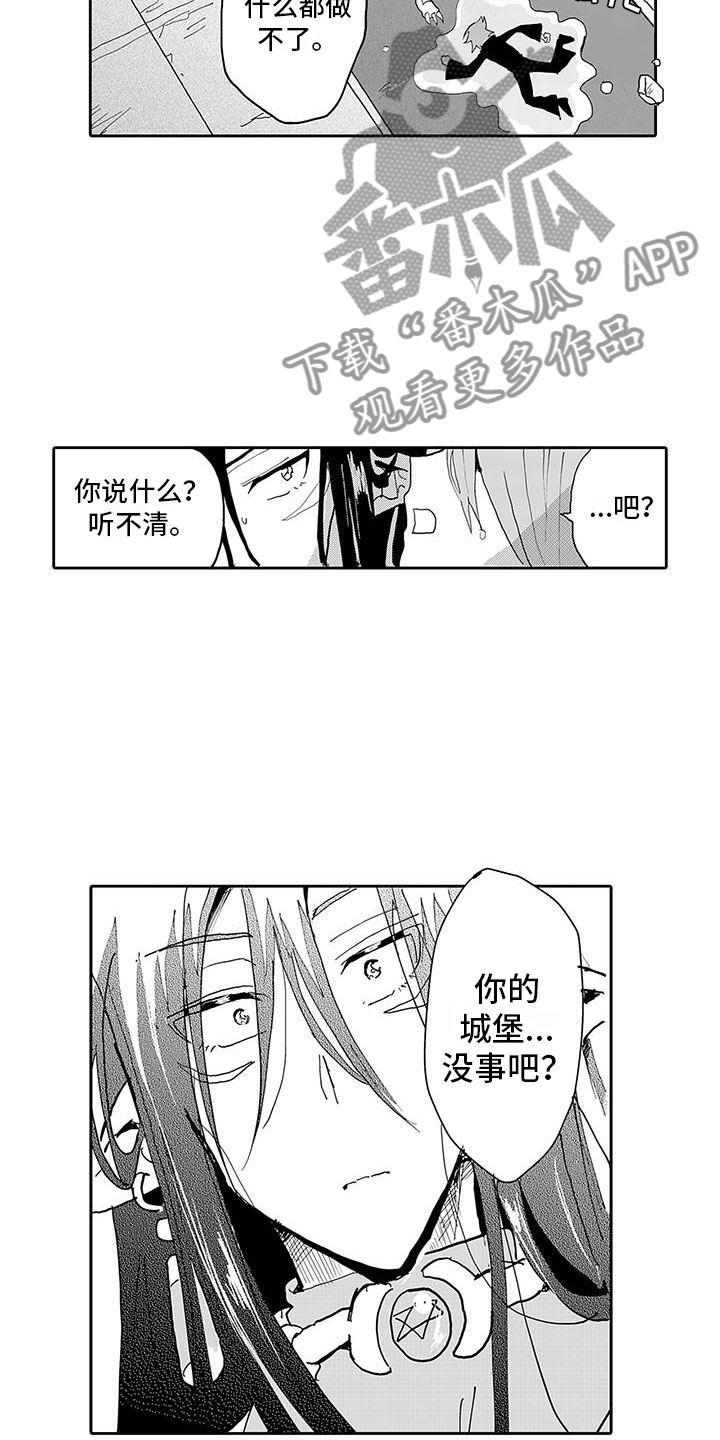 反差魔王包子漫画漫画,第12章：新的梦想5图