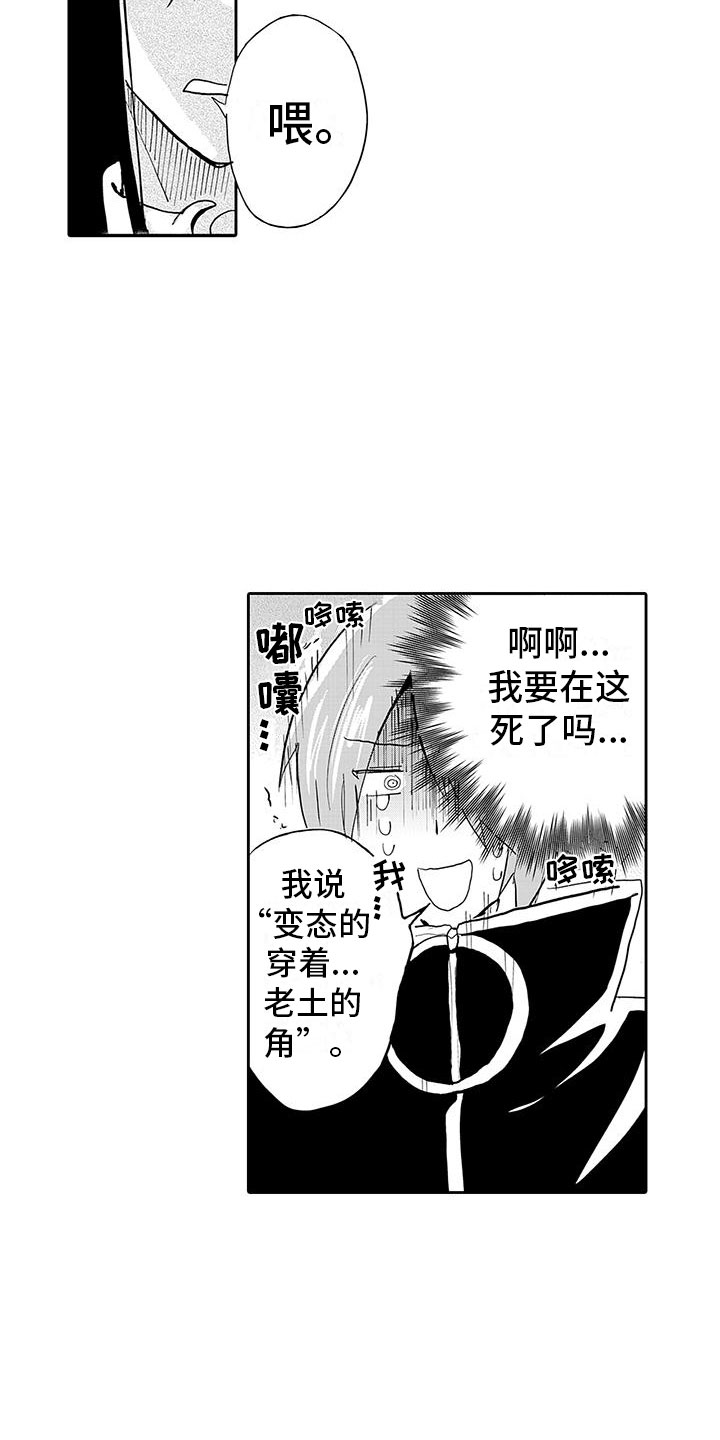 反差魔王包子漫画漫画,第2章：魔王听见了2图