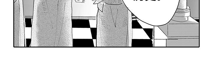 反差魔王包子漫画漫画,第14章：纯爱模式2图