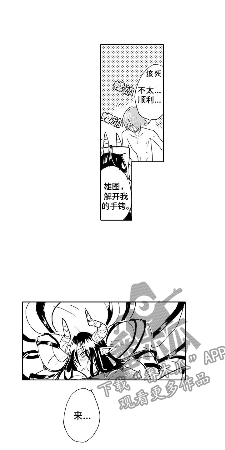 反差魔王漫画,第13章：转生之日2图