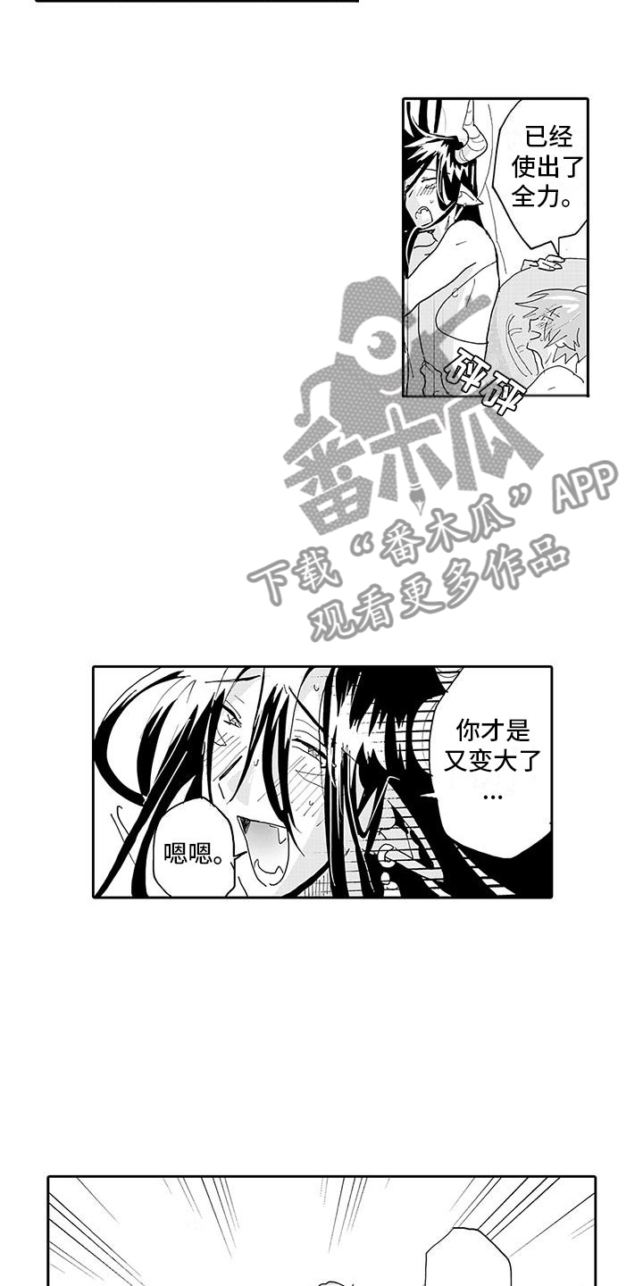反差魔王漫画,第10章：难道是喜欢？2图