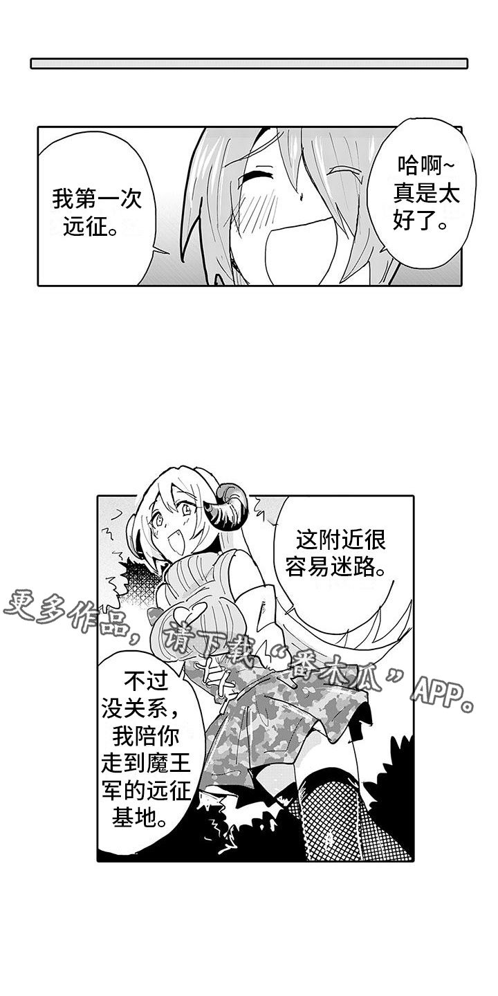反差魔王漫画,第7章：怪物伏击1图