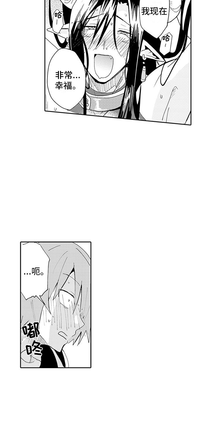反差魔王漫画,第4章：情况超恶化2图