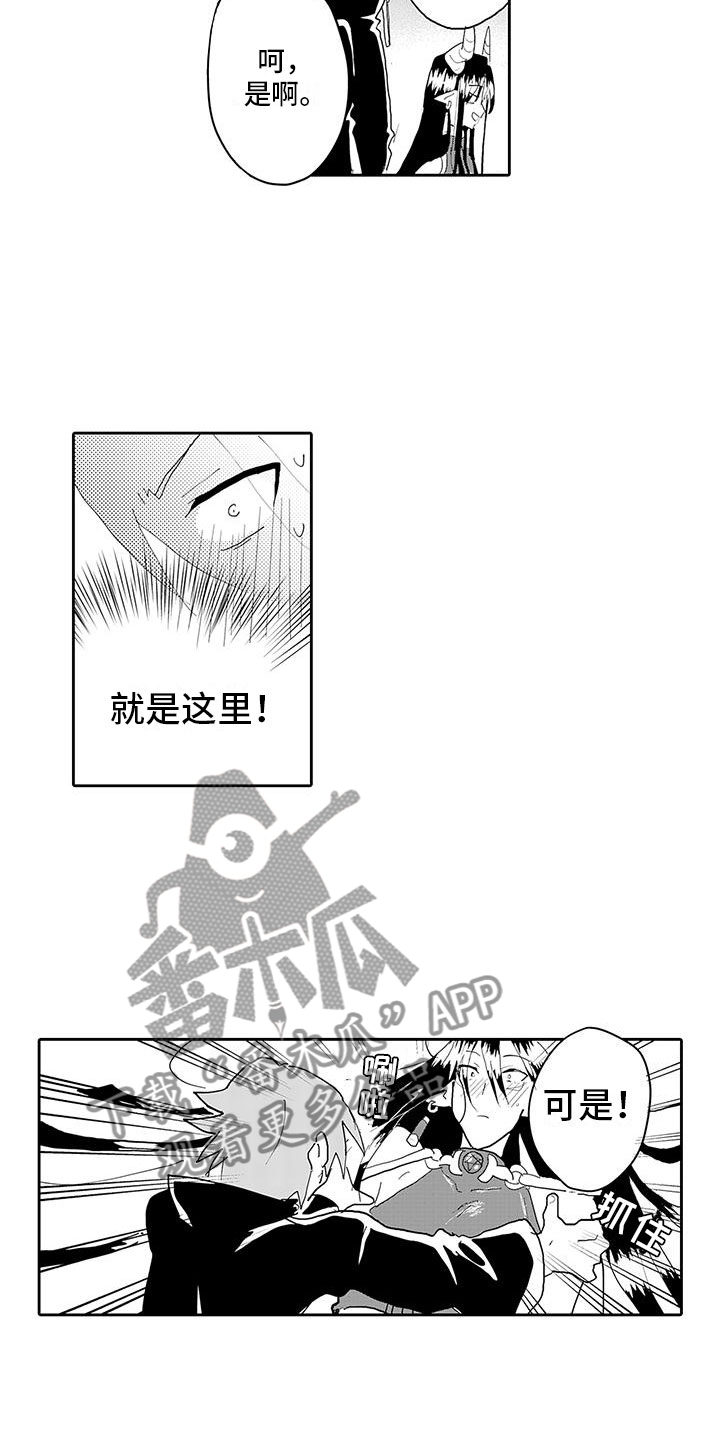 反差魔王漫画,第15章：告白2图