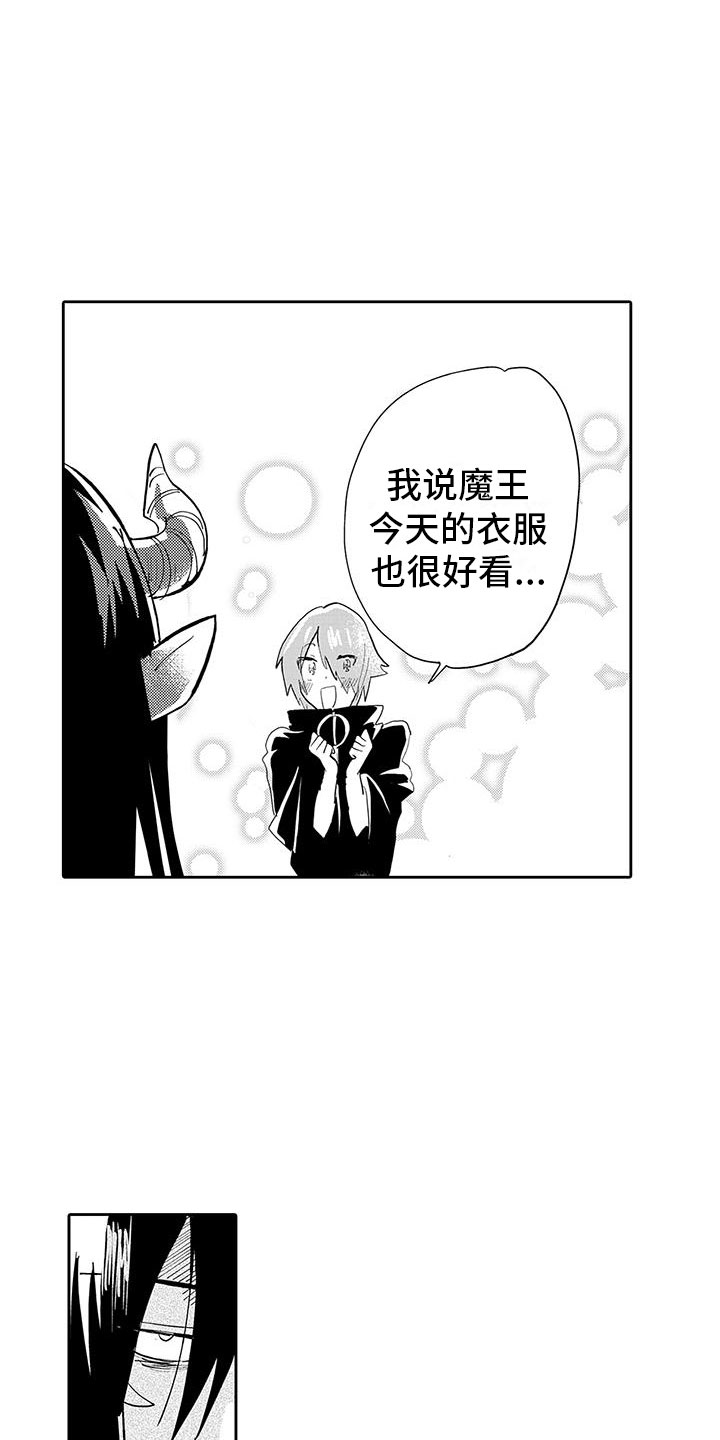 反差魔王包子漫画漫画,第2章：魔王听见了1图