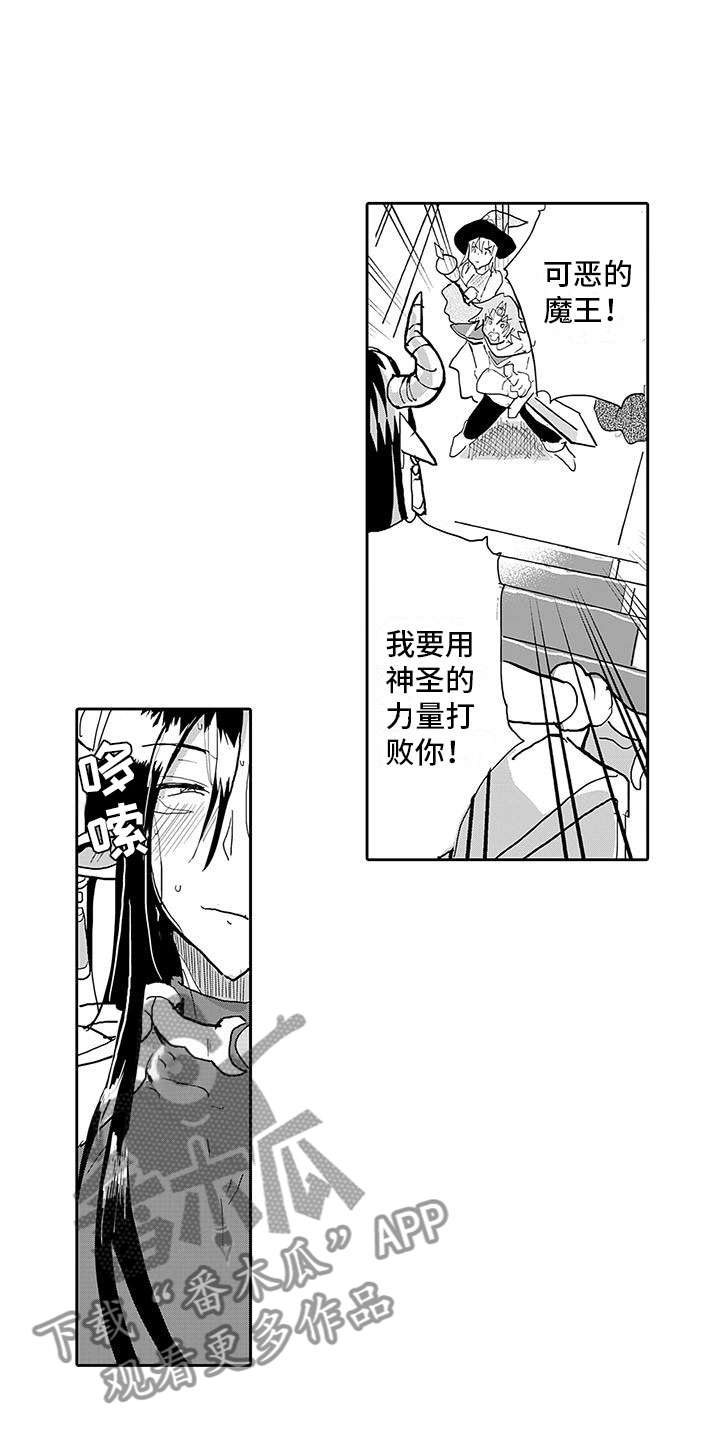 反差魔王包子漫画漫画,第12章：新的梦想4图