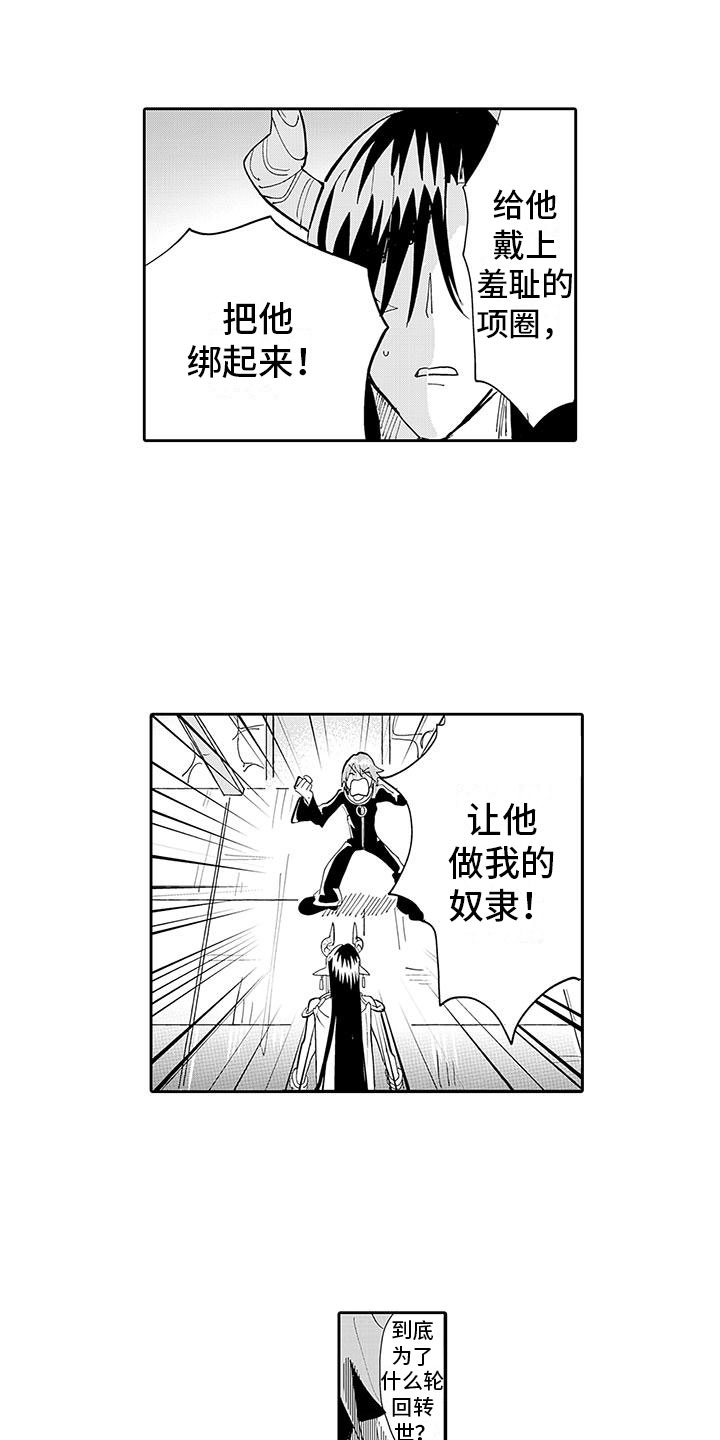 反差魔王漫画,第3章：惊天大秘密1图