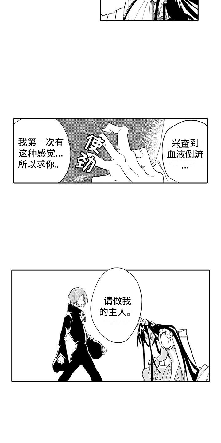 反差魔王包子漫画漫画,第3章：惊天大秘密5图