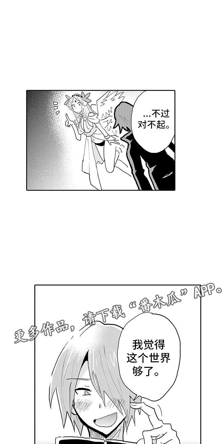 反差魔王包子漫画漫画,第13章：转生之日2图