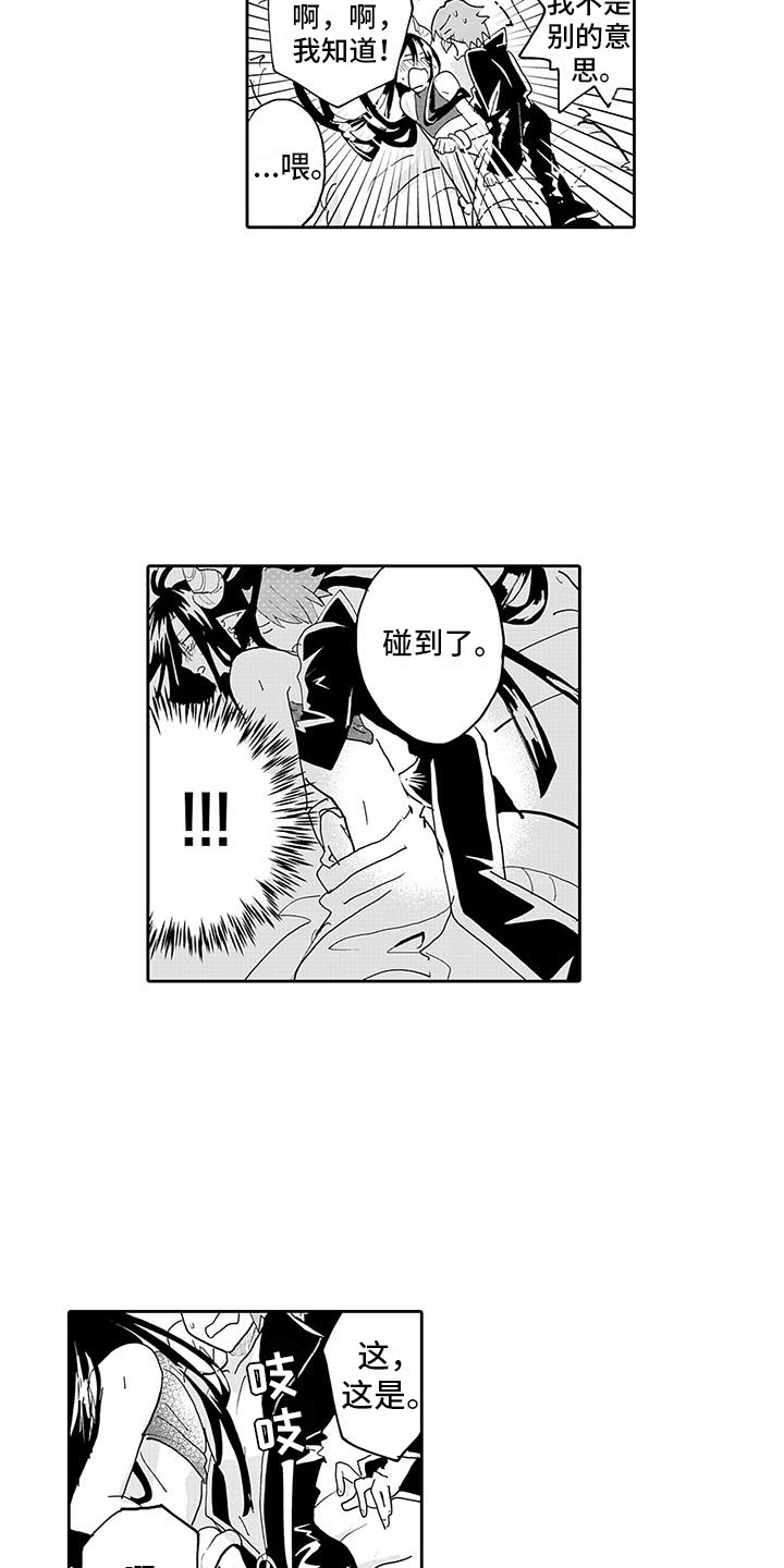 反差魔王漫画,第9章：还剩一些2图