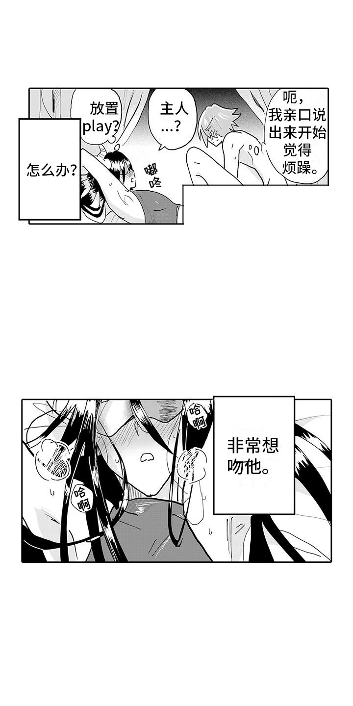 反差魔王漫画,第13章：转生之日2图