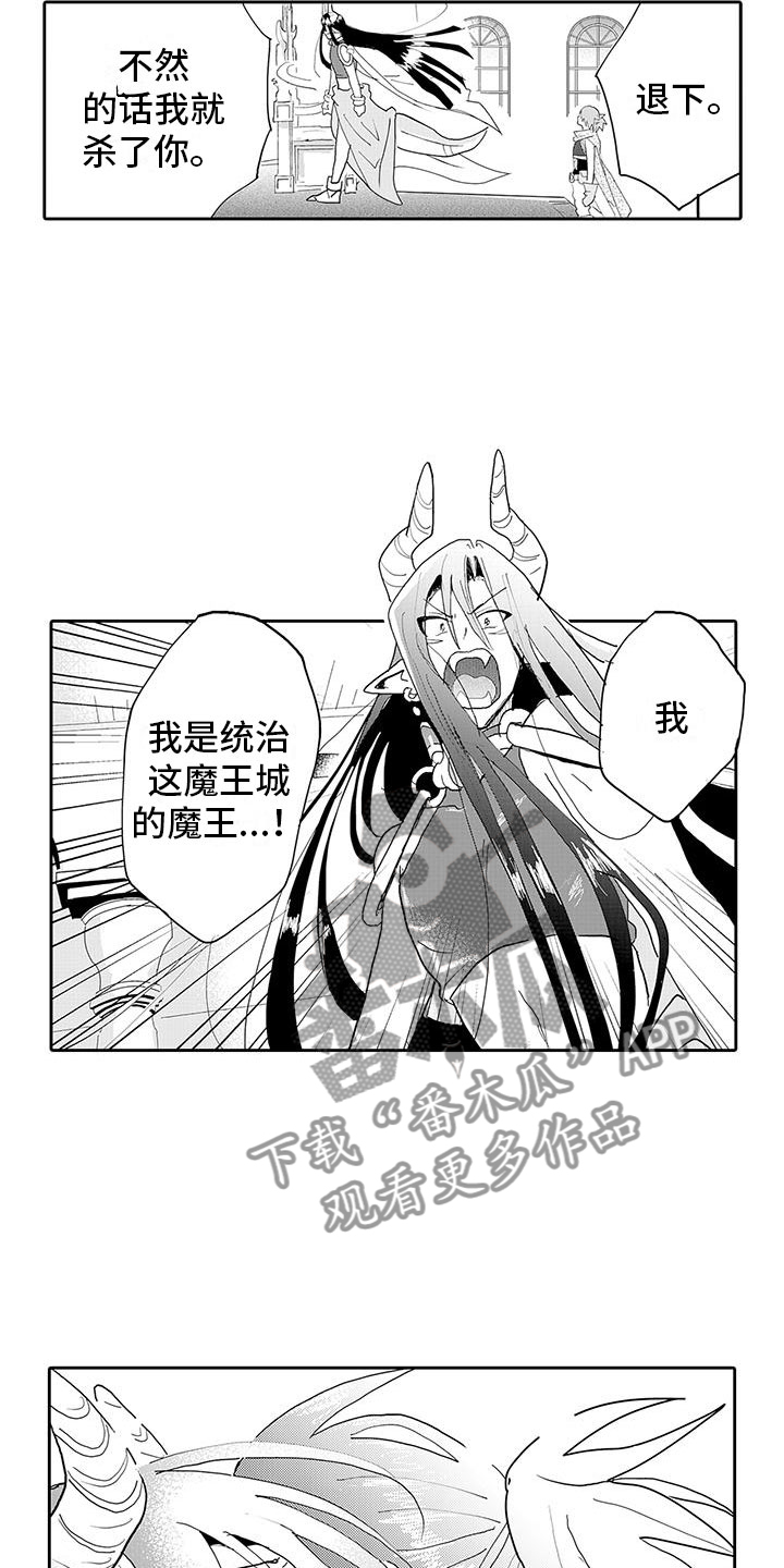 反差魔王漫画,第17章：我回来了3图