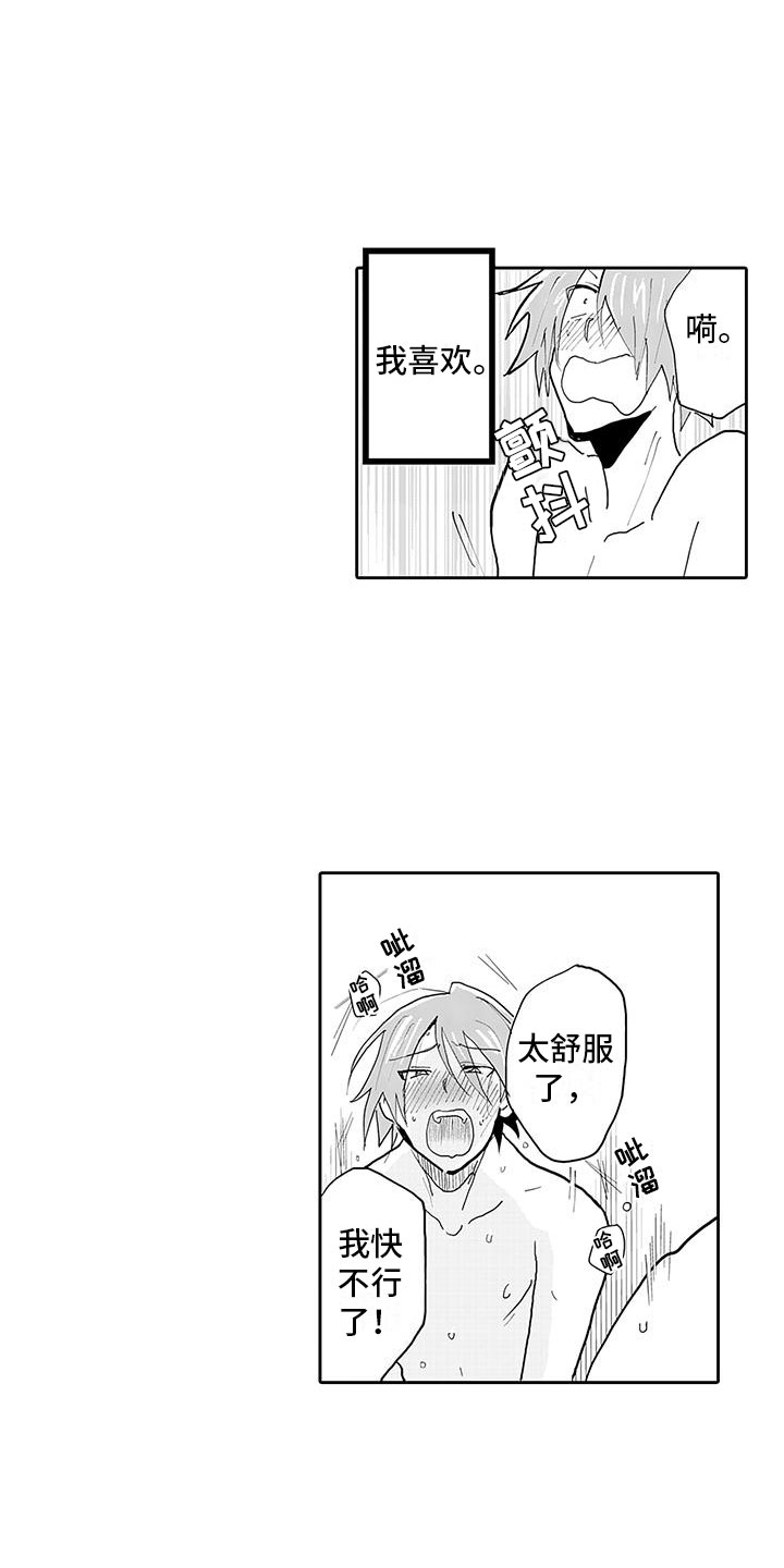 反差魔王漫画,第13章：转生之日3图