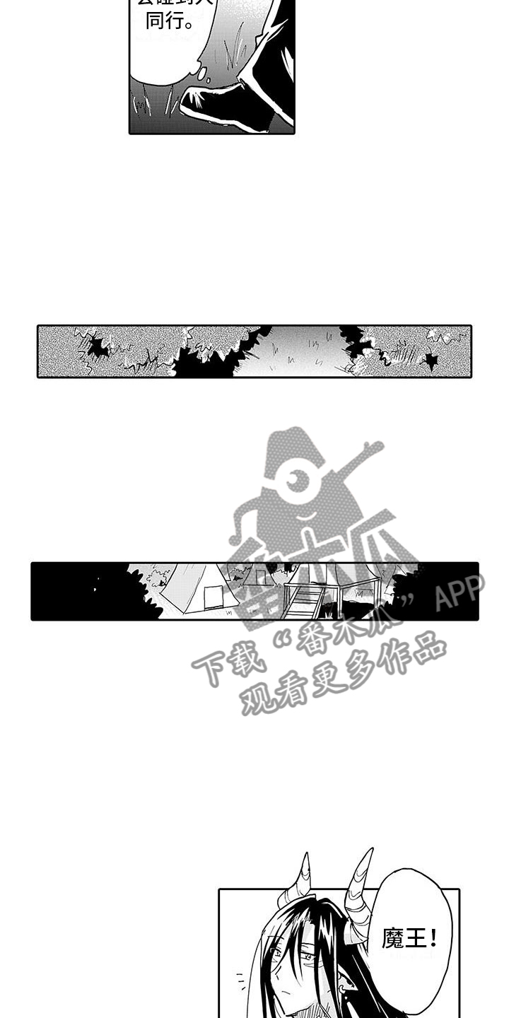 反差魔王包子漫画漫画,第6章：梦想1图