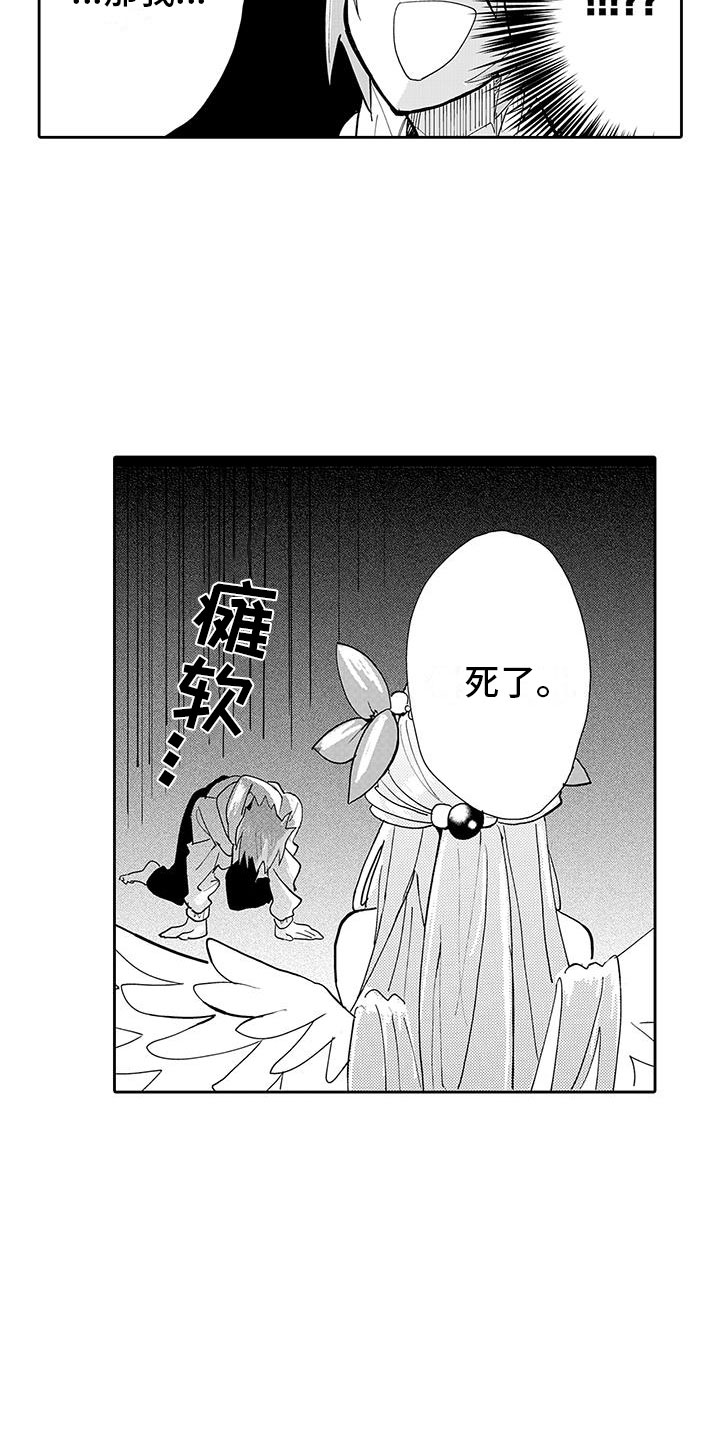 反差魔王包子漫画漫画,第1章：穿越异世界2图