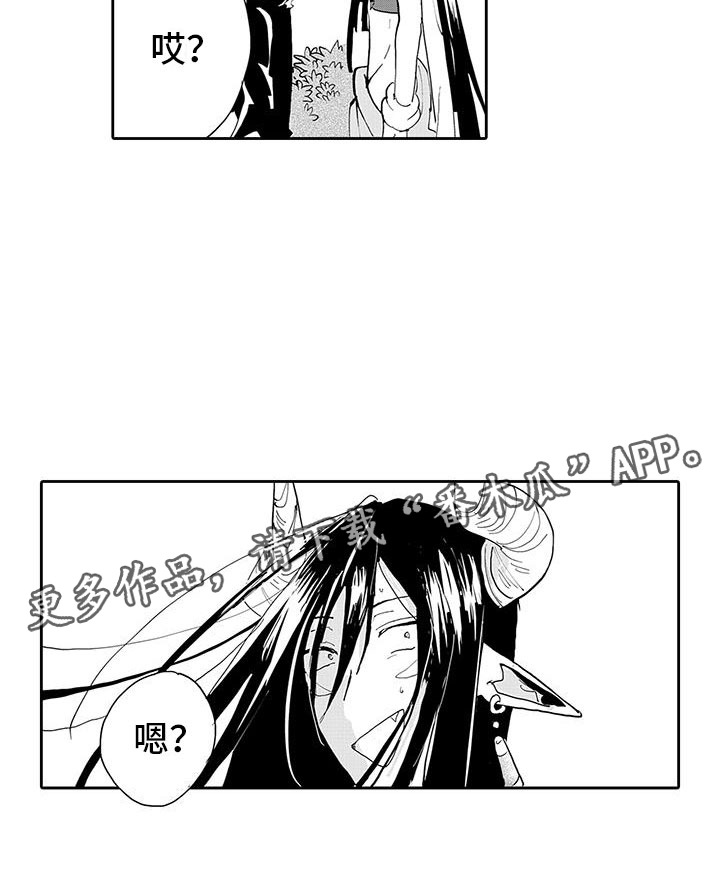 反差魔王包子漫画漫画,第6章：梦想3图