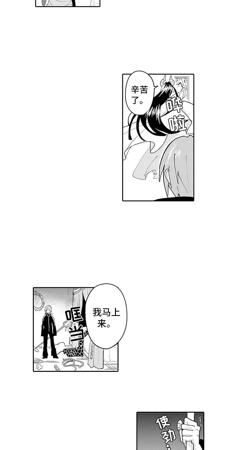 反差魔王漫画,第5章：两面魔王5图