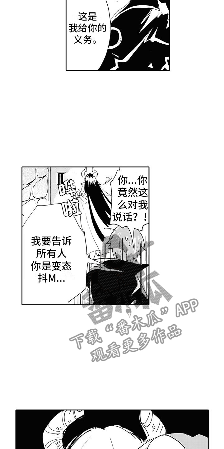 反差色怎么调漫画,第4章：情况超恶化4图