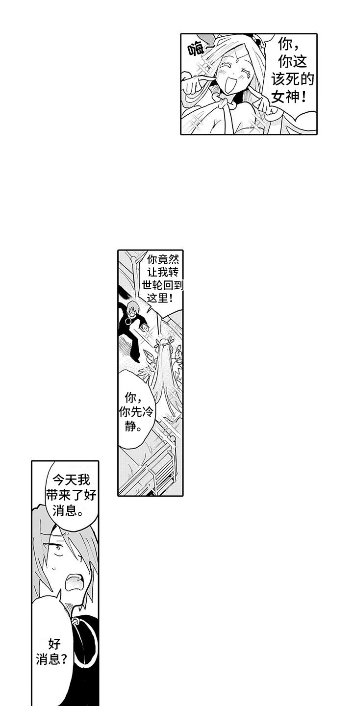 反差魔王漫画,第11章：口嫌体正直2图