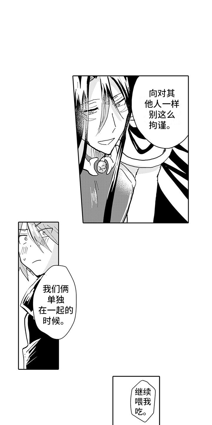 反差魔王包子漫画漫画,第6章：梦想4图