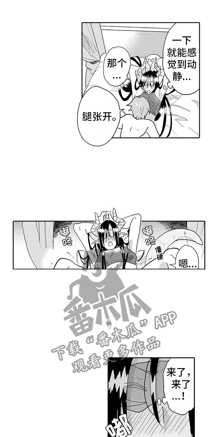 反差魔王漫画,第13章：转生之日3图