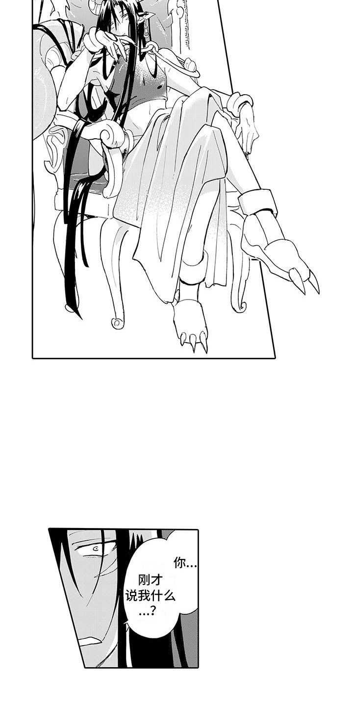 魔王角色反差感设计灵感来源漫画,第2章：魔王听见了4图