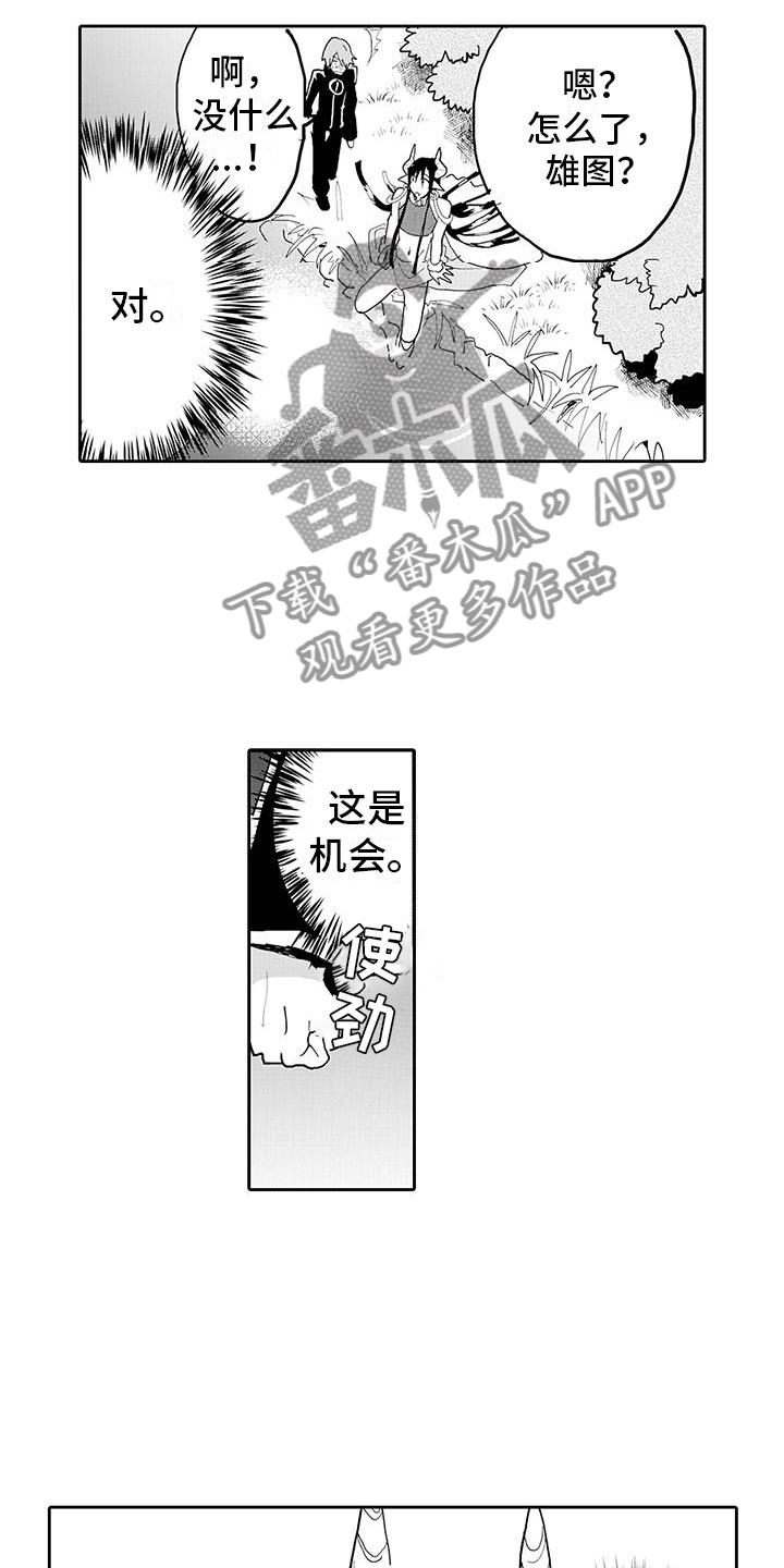 反差魔王漫画,第15章：告白5图