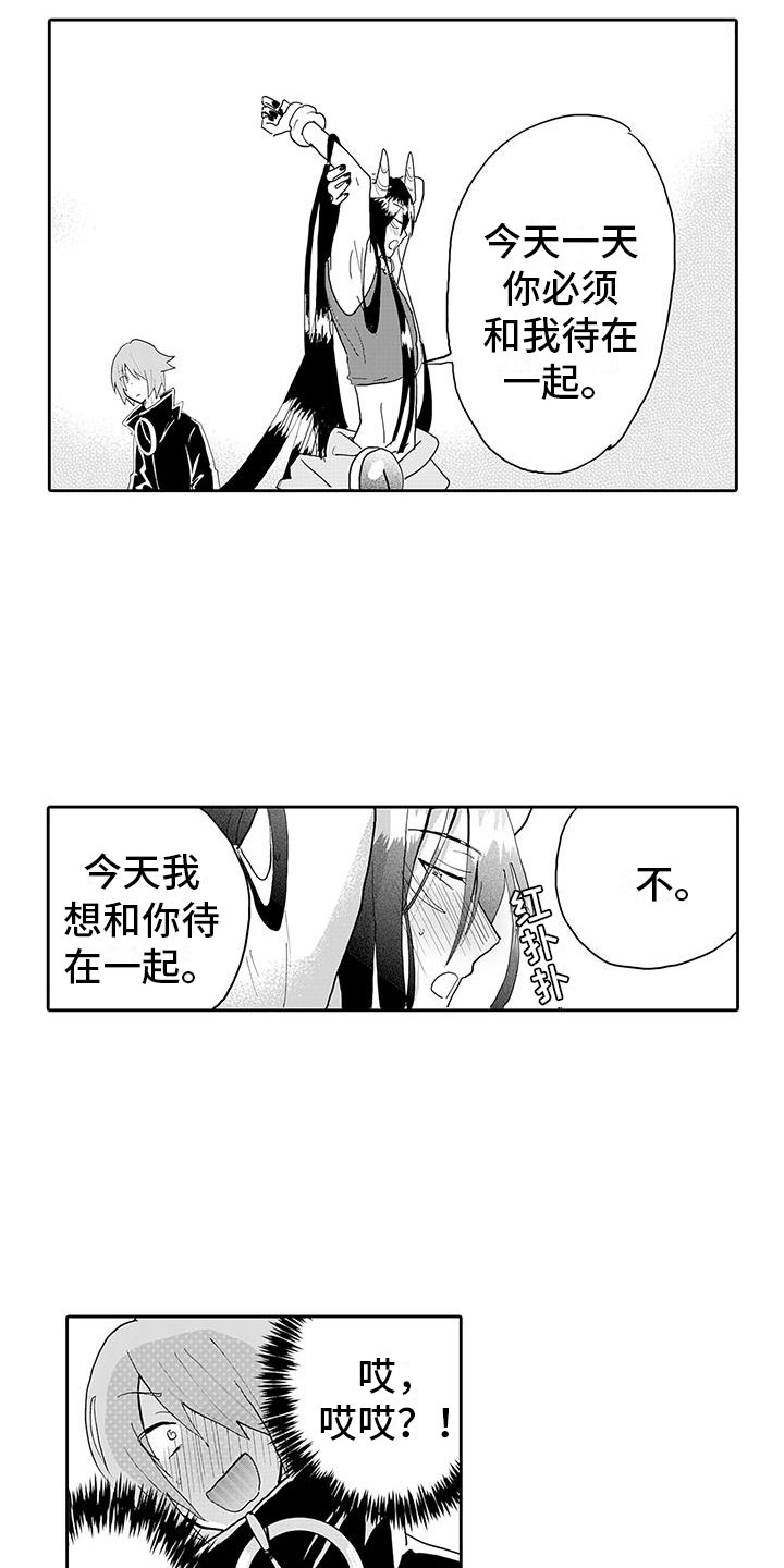 反差魔王漫画,第14章：纯爱模式1图