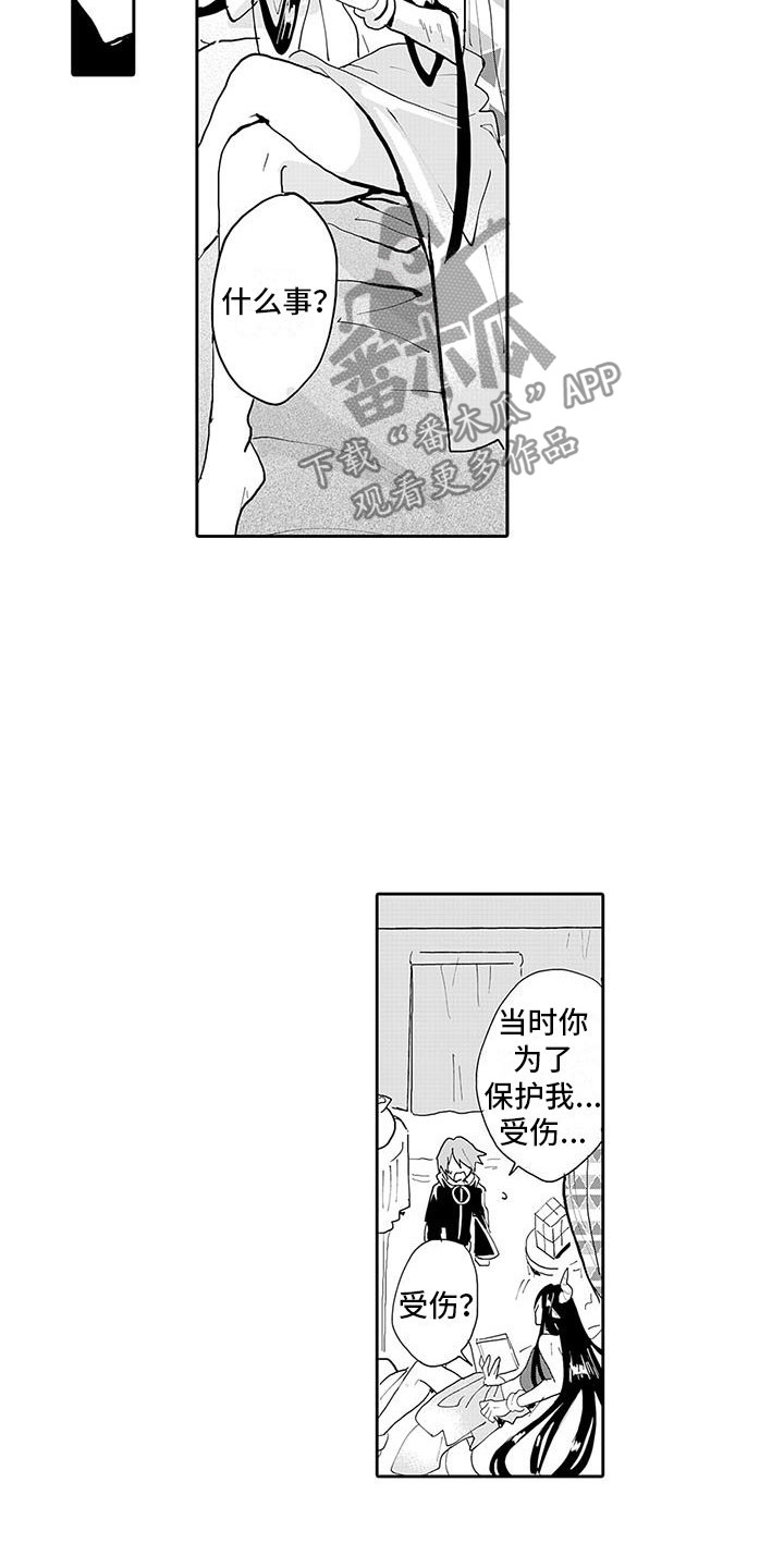 反差魔王漫画,第8章：醉酒的恶魔2图