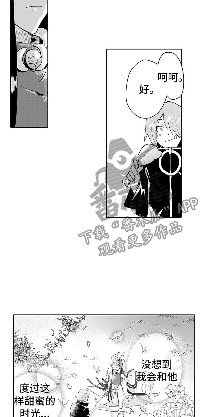 反差魔王漫画,第15章：告白3图