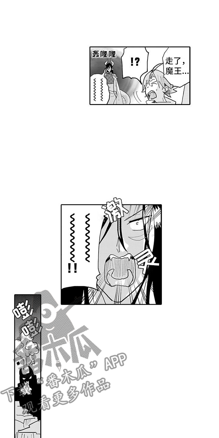 反差魔王包子漫画漫画,第12章：新的梦想3图