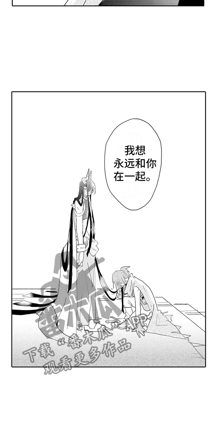 反差魔王漫画,第17章：我回来了5图