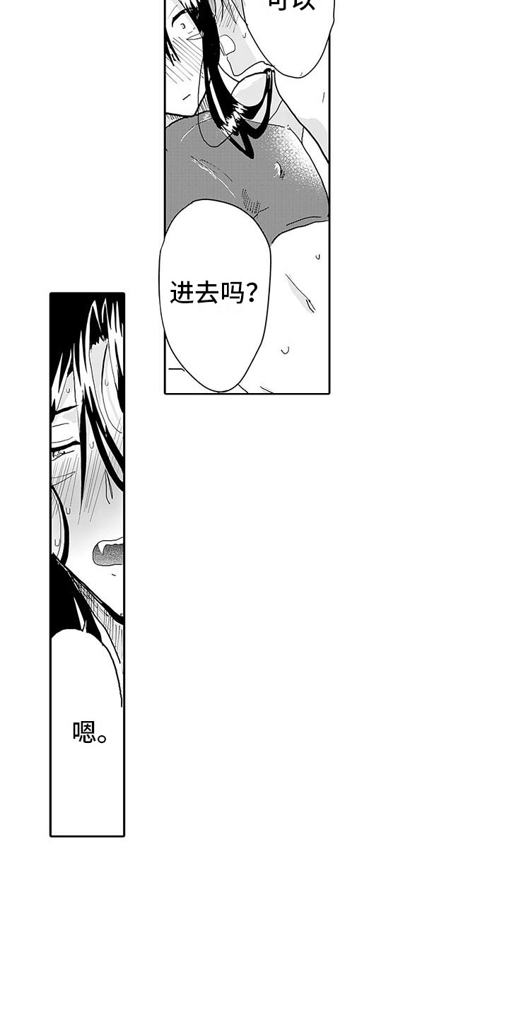 反差魔王漫画,第13章：转生之日1图