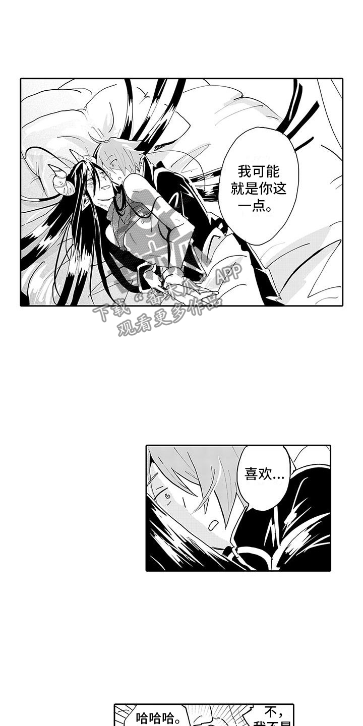 反差魔王漫画,第9章：还剩一些1图