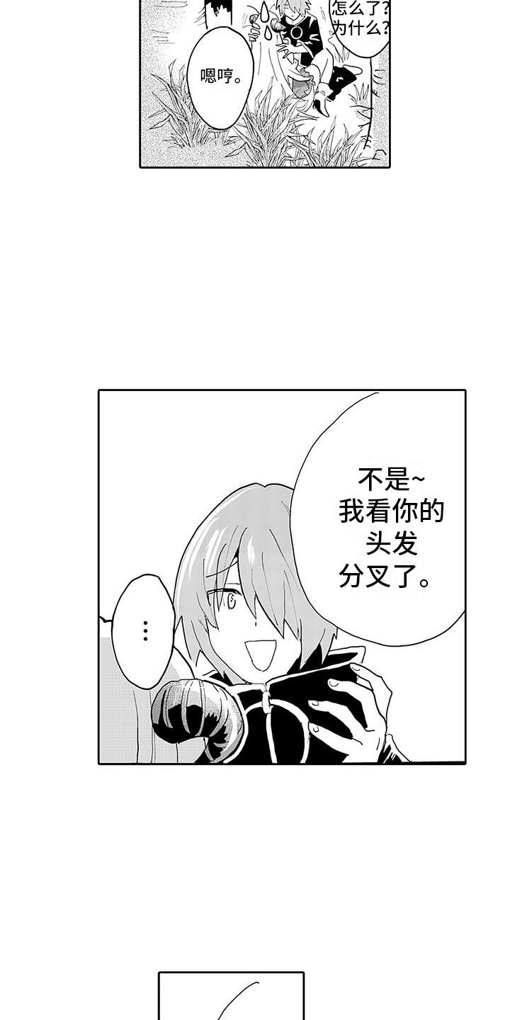 反差魔王漫画,第7章：怪物伏击5图