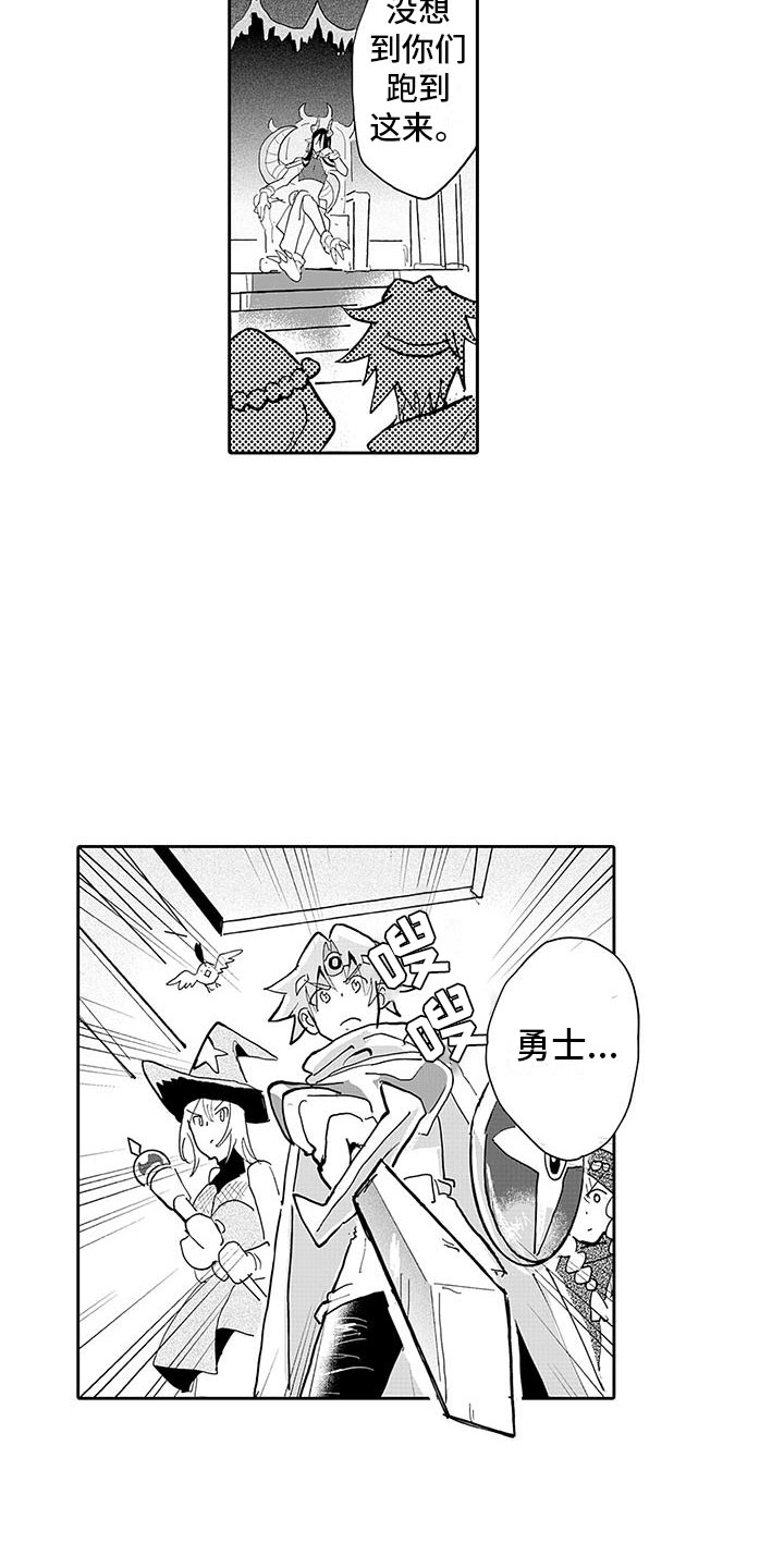 反差魔王包子漫画漫画,第12章：新的梦想3图