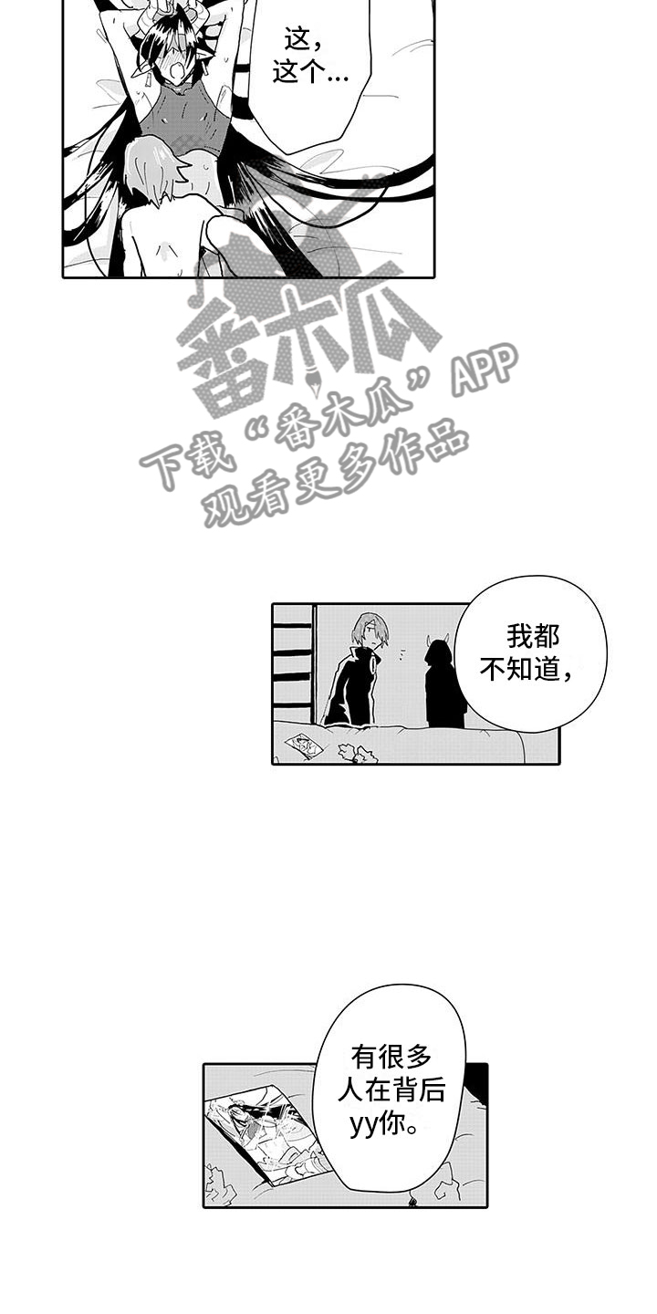 反差魔王漫画,第13章：转生之日1图