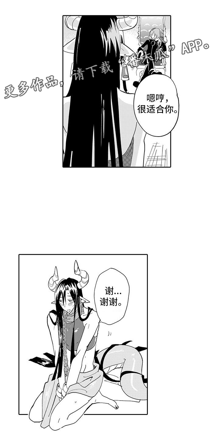 反差魔王漫画,第4章：情况超恶化1图