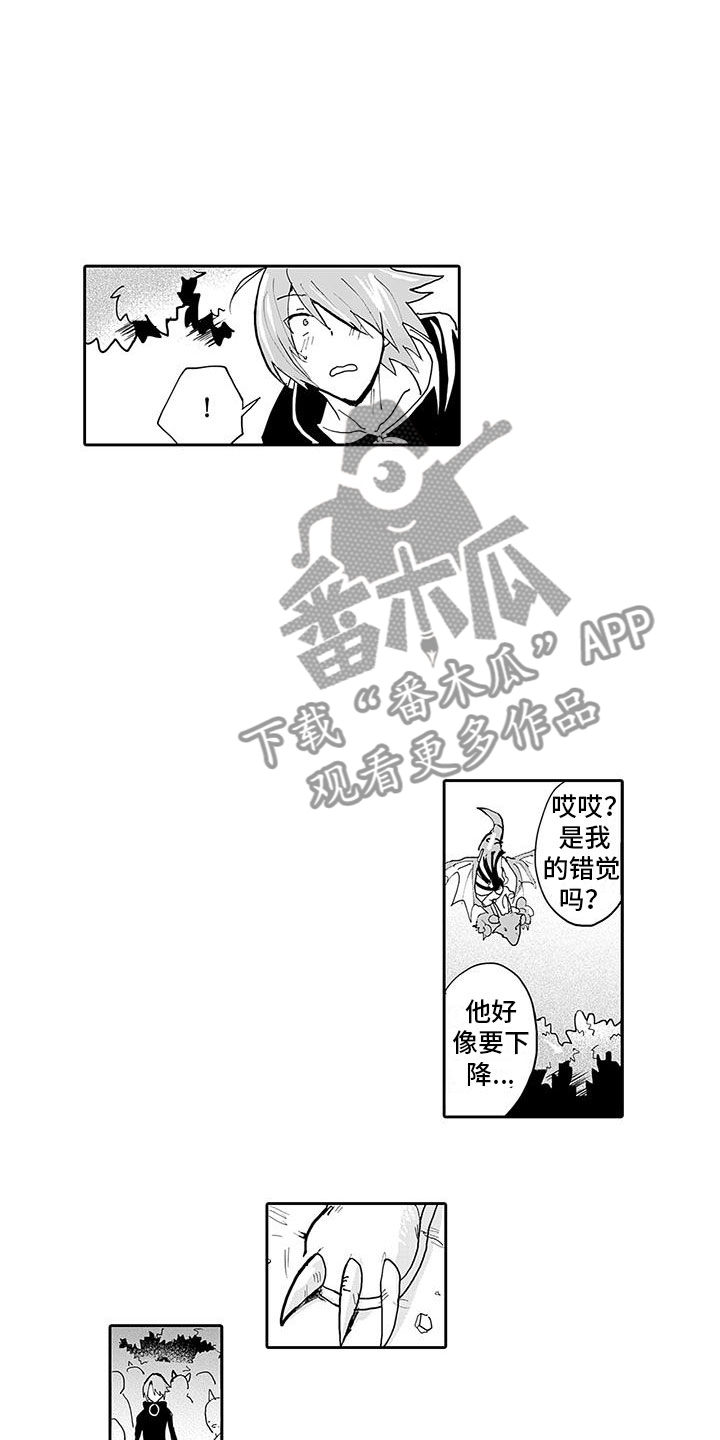 反差魔王漫画,第5章：两面魔王1图